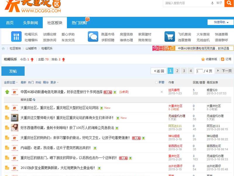 bbs论坛怎么进入 - bbs论坛怎么进入主页 bbs论坛怎么进入 - bbs论坛怎么进入主页