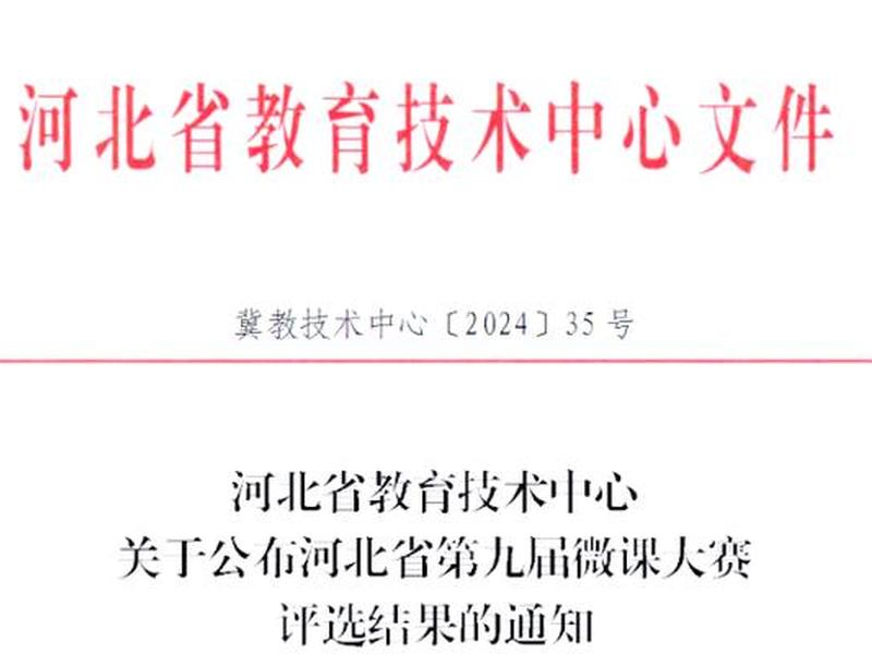 河北微课堂平台、河北省微课大赛平台如何上传微课,谁知道 河北微课堂平台、河北省微课大赛平台如何上传微课,谁知道
