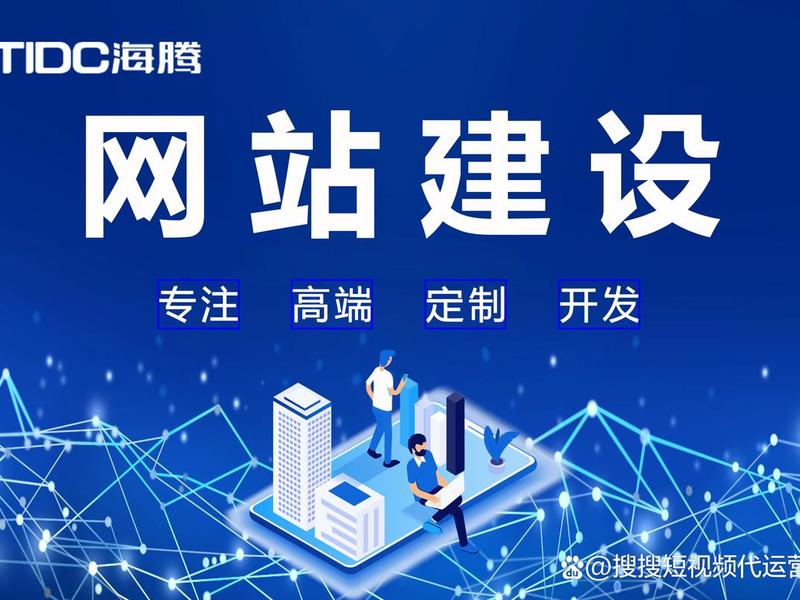 定制化建站、定制建站网站建设 定制化建站、定制建站网站建设