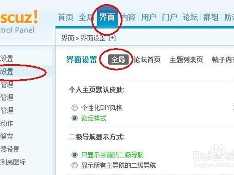 discuz零基础建站教程,discuz建站全套教程 discuz零基础建站教程,discuz建站全套教程