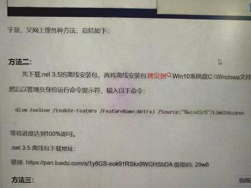 win8安装net软件 win8安装net3.5 win8安装net软件 win8安装net3.5