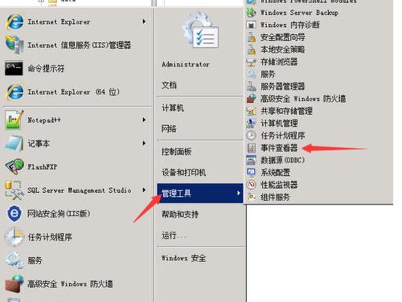 windows 2008 server设置教程,windows server 2008设置密码 windows 2008 server设置教程,windows server 2008设置密码