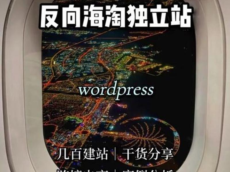 海淘网站建站教程(海淘网站建站教程视频) 海淘网站建站教程(海淘网站建站教程视频)