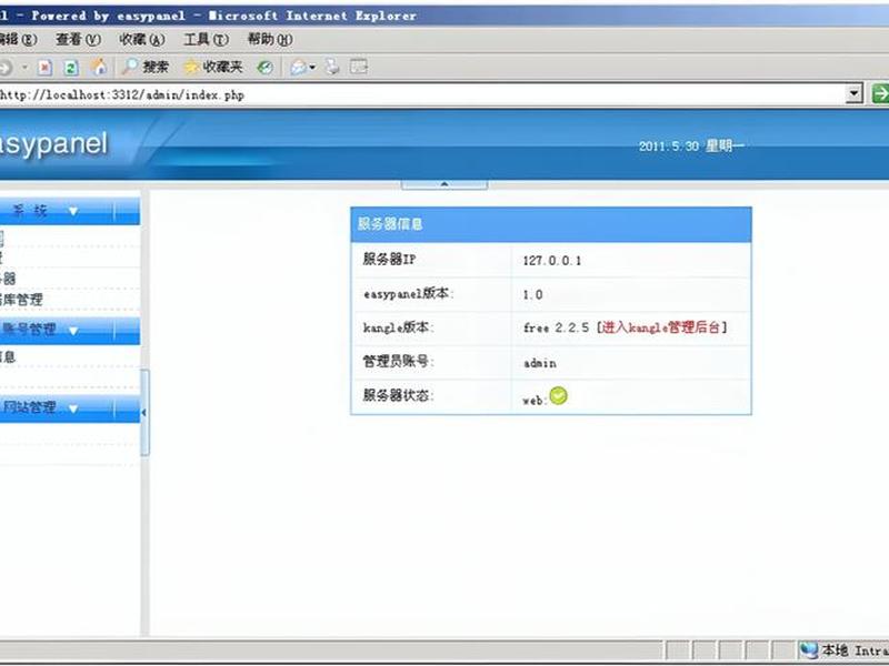 easyconnect官方网站(easyconnect官网 app) easyconnect官方网站(easyconnect官网 app)