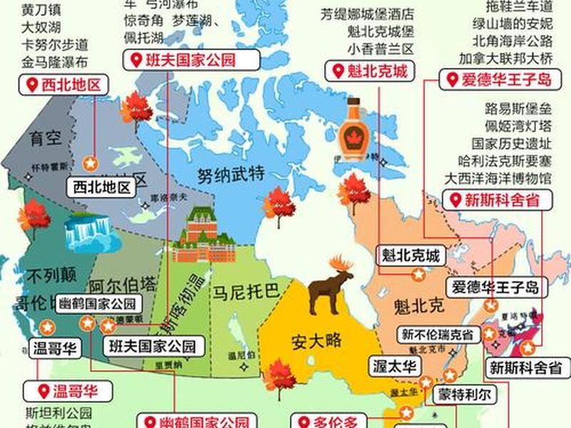 加拿大站点创建;加拿大站点创建于哪一年 加拿大站点创建;加拿大站点创建于哪一年