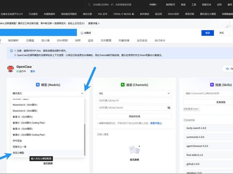 建站教程腾讯云、建站教程腾讯云下载 建站教程腾讯云、建站教程腾讯云下载