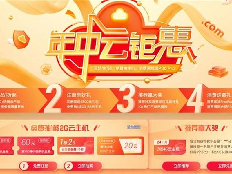 华为云域名转让 - 华为云域名转出