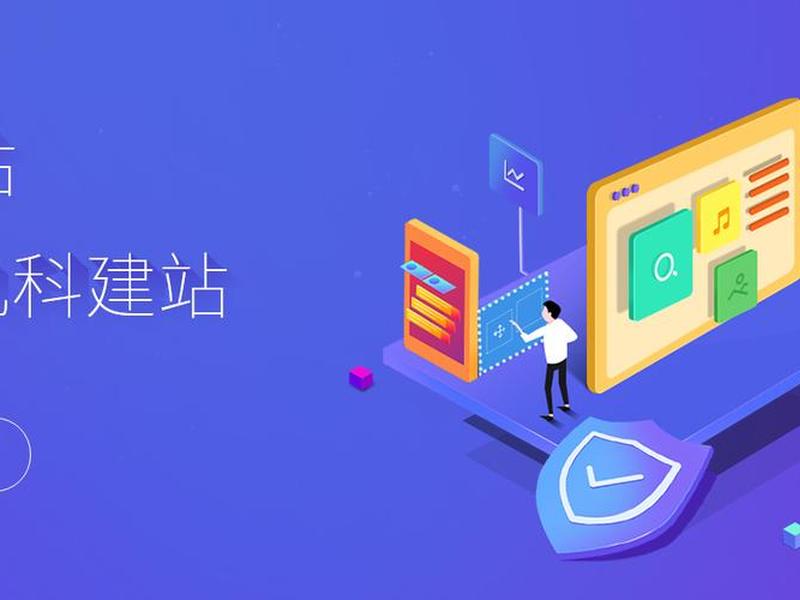 凡科建站快车;凡科建站快车登录 凡科建站快车;凡科建站快车登录
