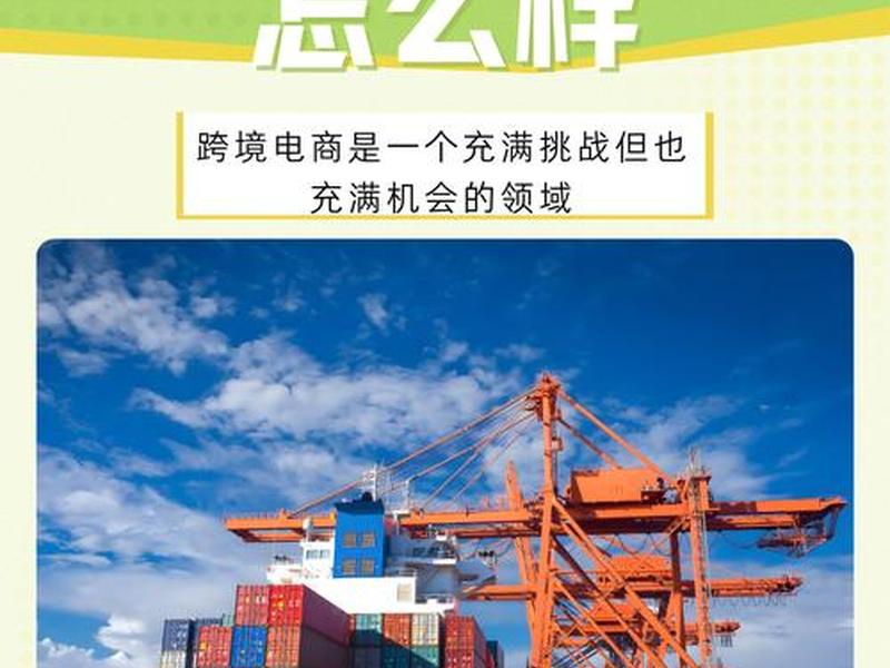 湖南跨境电商怎么入行;湖南跨境电商怎么入行的 湖南跨境电商怎么入行;湖南跨境电商怎么入行的