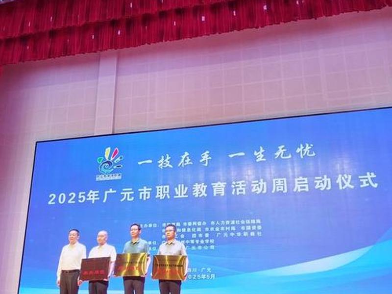 广元网络干部;广元市干部网络学院 广元网络干部;广元市干部网络学院