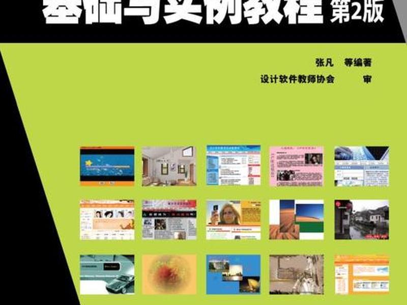 dreamweaver教程 dreamweaver教程实例 dreamweaver教程 dreamweaver教程实例