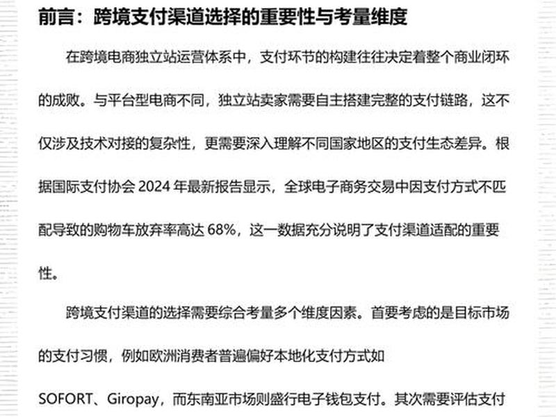 独立站收款工具,独立站收款工具怎么用 独立站收款工具,独立站收款工具怎么用