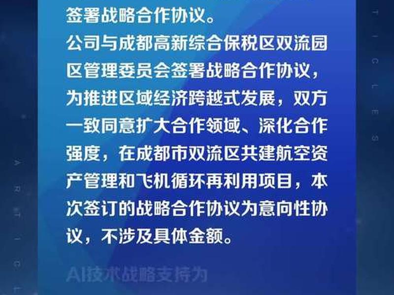 航新科技网站,航新科技网址 航新科技网站,航新科技网址