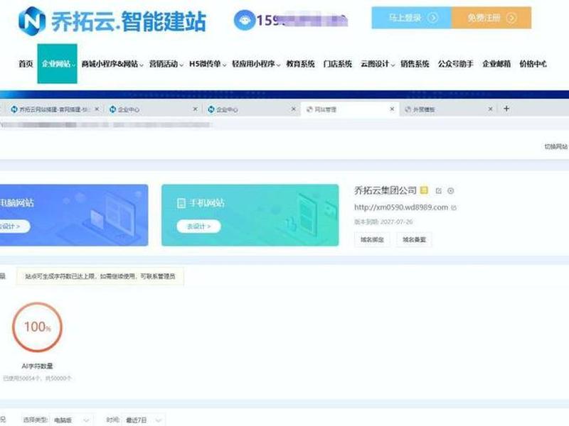 _独立站建站教程,独立站建站教程河南公司 _独立站建站教程,独立站建站教程河南公司