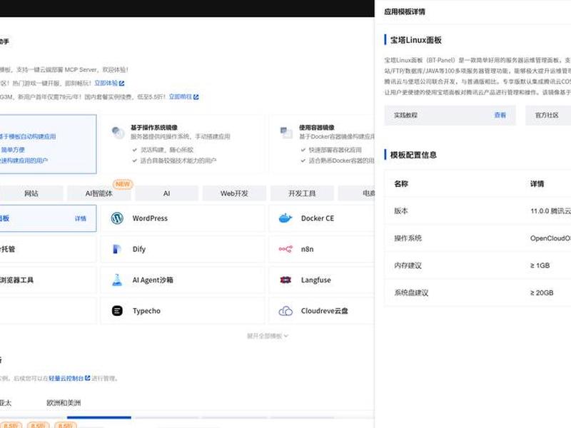 宝塔怎么创建网站 宝塔面板怎么创建网站 宝塔怎么创建网站 宝塔面板怎么创建网站