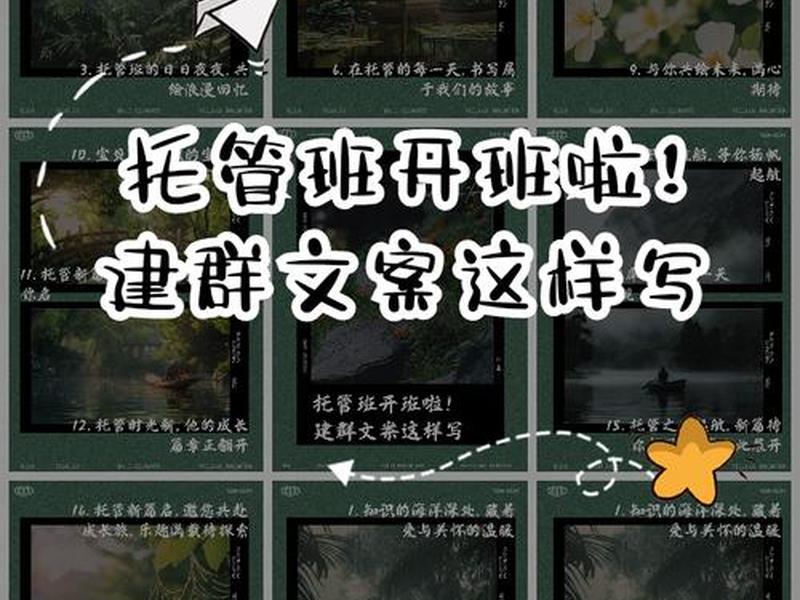 建群流程分享怎么写;建群流程分享怎么写文案 建群流程分享怎么写;建群流程分享怎么写文案