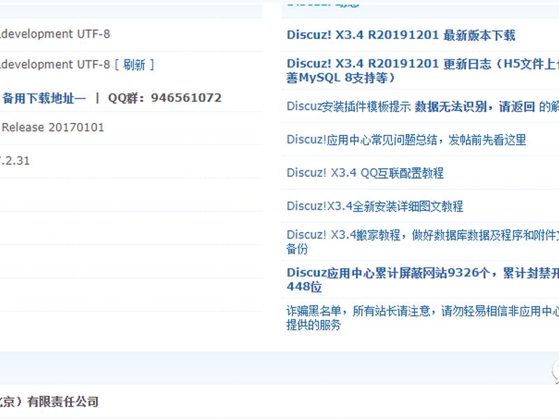 discuz x3.5界面设置教程;discuz! x3.5 discuz x3.5界面设置教程;discuz! x3.5