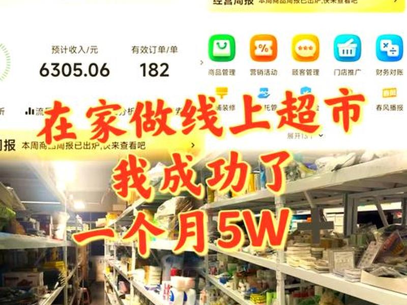 超市网站怎么做的、超市网站怎么做的好 超市网站怎么做的、超市网站怎么做的好