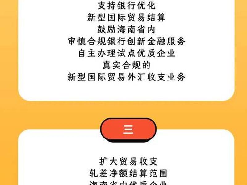 海南做外贸怎样弄(怎样在海南做进出口生意) 海南做外贸怎样弄(怎样在海南做进出口生意)