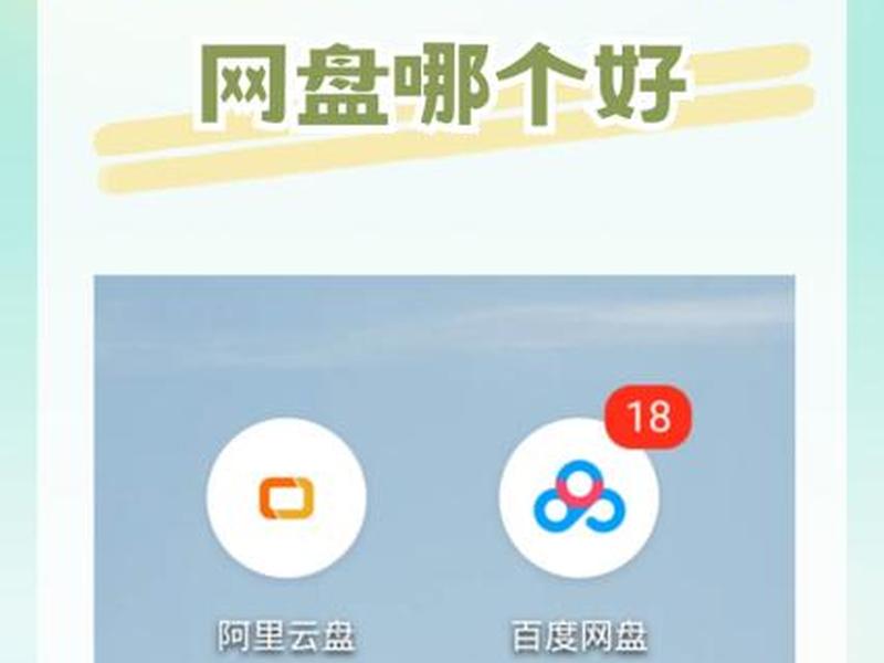 阿里虚拟主机与百度比较;阿里虚拟主机与百度比较哪个好 阿里虚拟主机与百度比较;阿里虚拟主机与百度比较哪个好