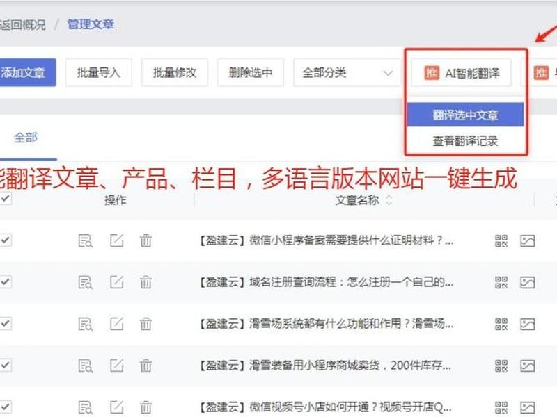 独立站与自建站的区别(独立站与自建站的区别和联系) 独立站与自建站的区别(独立站与自建站的区别和联系)