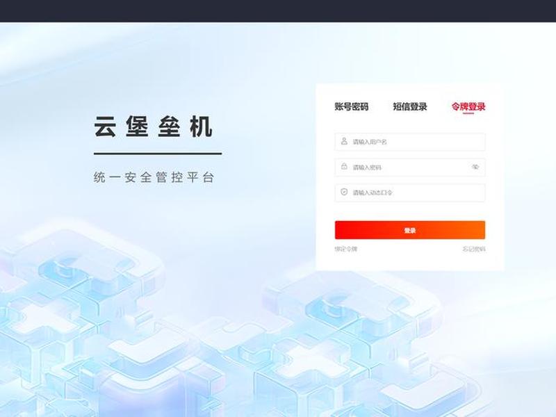 安云建站系统、安云管理系统登录 安云建站系统、安云管理系统登录