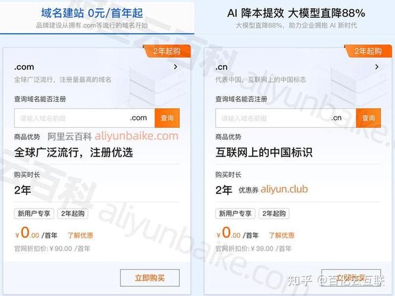 com域名注册7元(注册一个com域名要多少钱一年) com域名注册7元(注册一个com域名要多少钱一年)
