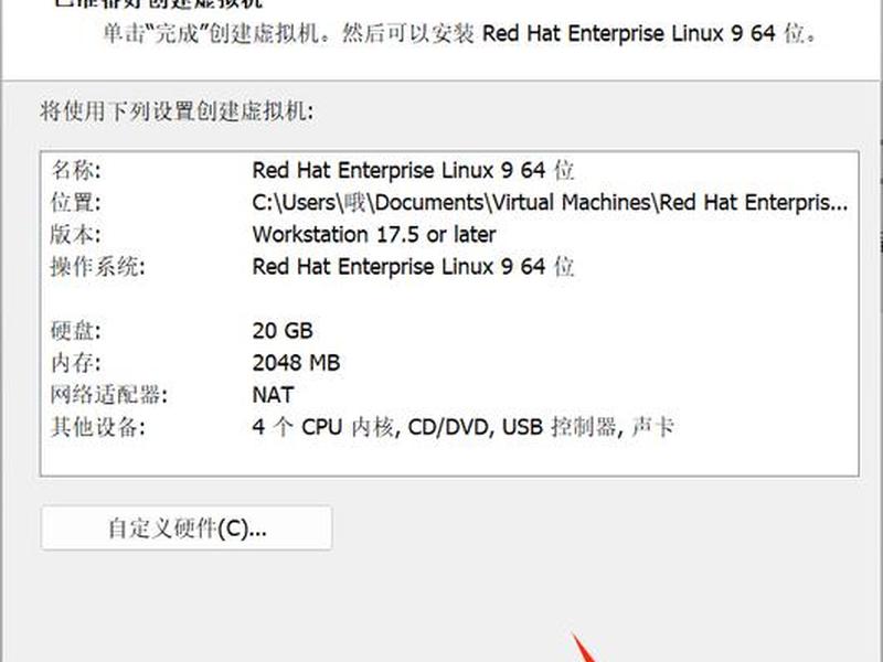 建虚拟机教程，vmware创建虚拟机教程