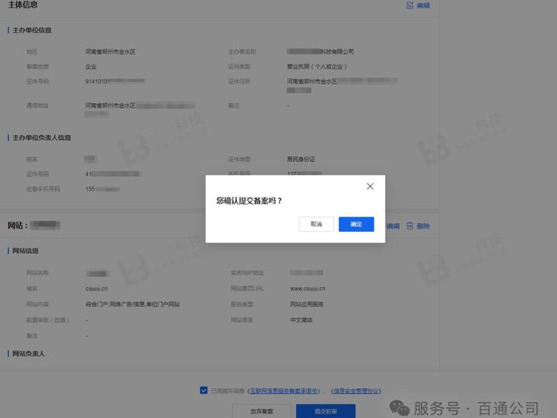 个人域名注册流程,个人域名注册流程及时间 个人域名注册流程,个人域名注册流程及时间