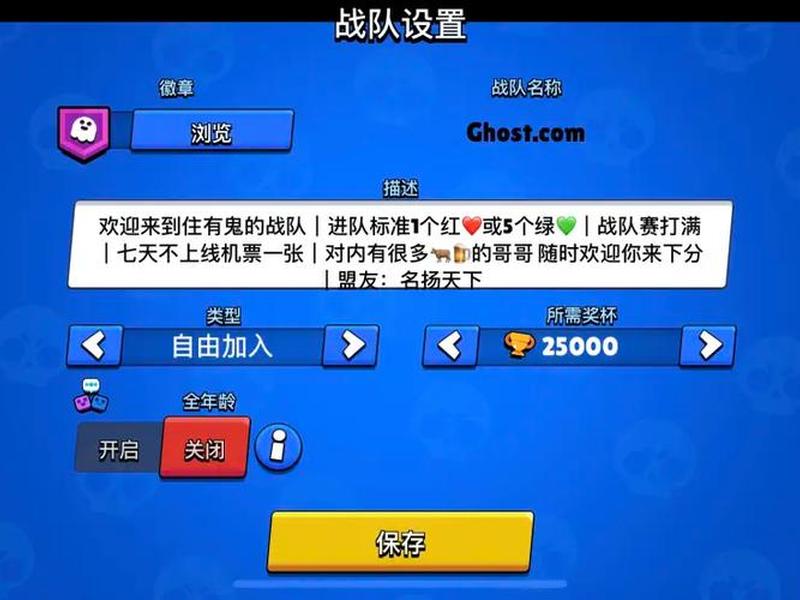 荒野乱斗怎么扩大战队（荒野乱斗怎么扩大战队容量）