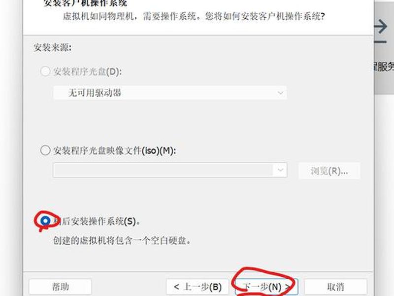 搭建虚拟机(搭建虚拟机显示缺少你的计算机所需的介质驱动程序) 搭建虚拟机(搭建虚拟机显示缺少你的计算机所需的介质驱动程序)