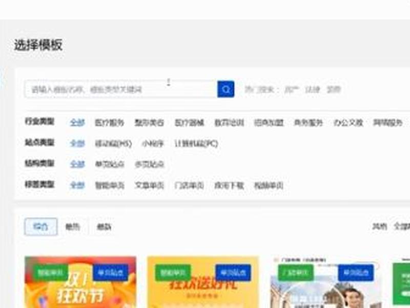 基木鱼建站注册需要公司资料吗、基木鱼平台账号怎么注册