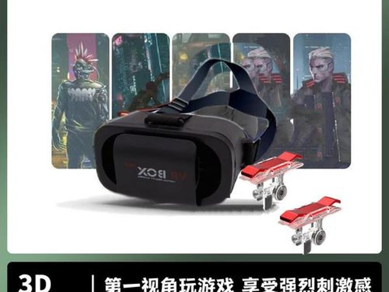 vr视频网站、vr眼镜的视频网站 vr视频网站、vr眼镜的视频网站