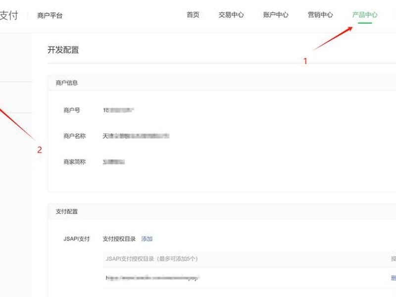 wp博客微信支付接口 php微信支付接口对接教程 wp博客微信支付接口 php微信支付接口对接教程