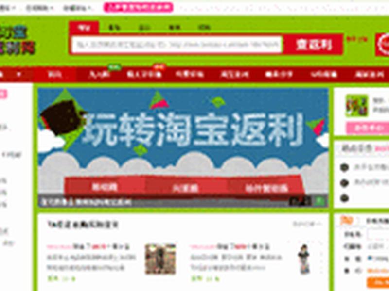 返利网站怎么建设 - 返利网站怎么建设的 返利网站怎么建设 - 返利网站怎么建设的