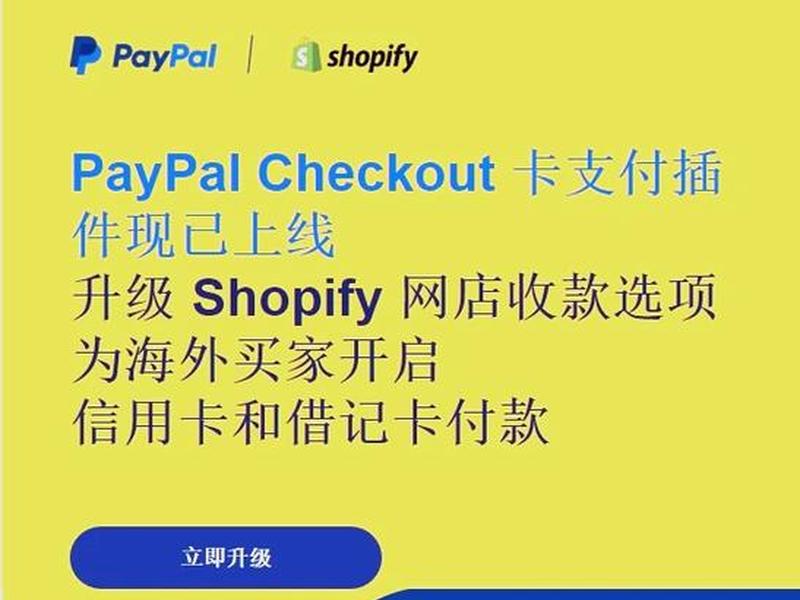 shopify买家入口（shopify的买家来自哪些国家）