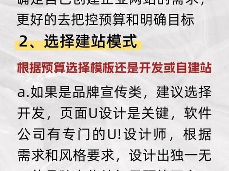 北京搭建网站教程 北京网站建设流程 北京搭建网站教程 北京网站建设流程
