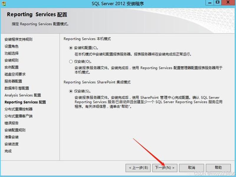 sql server2019安装教程 sql sever 2019安装教程