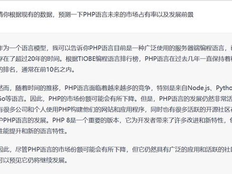 php语言现在还运用广吗,php现在还有人用吗 php语言现在还运用广吗,php现在还有人用吗