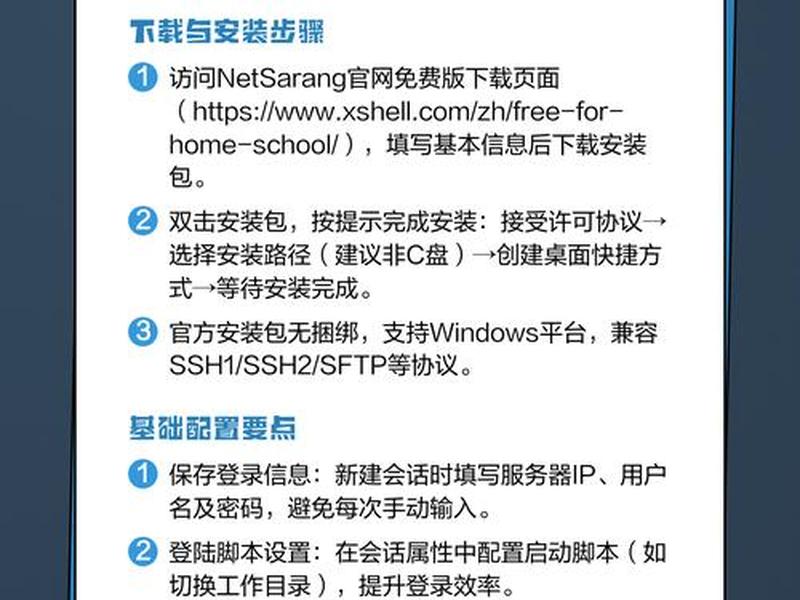 xshell怎么建文件夹,xshell怎么创建文件夹 xshell怎么建文件夹,xshell怎么创建文件夹