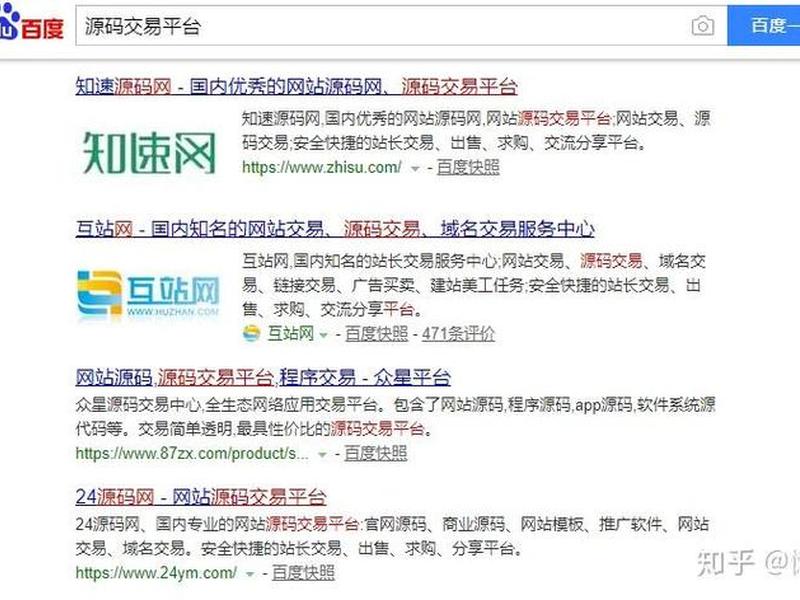 互站源码骗局 互站源码骗局是真的吗 互站源码骗局 互站源码骗局是真的吗