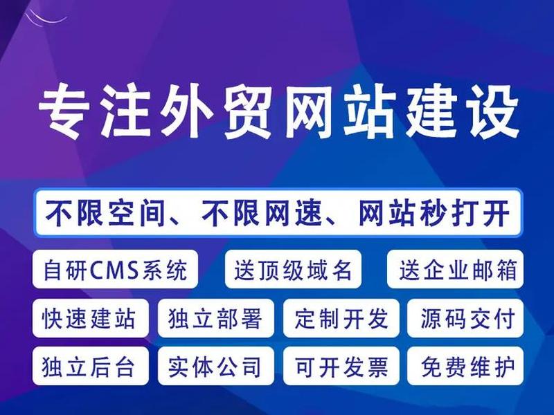 saas外贸建站教程 - 外贸seo网站搭建 saas外贸建站教程 - 外贸seo网站搭建