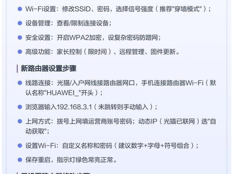 华为路由器设置流程 华为路由器设置流程视频 华为路由器设置流程 华为路由器设置流程视频