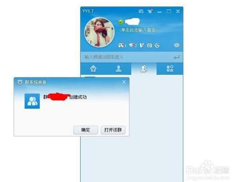 yy如何创建群组(yy怎么创建群组) yy如何创建群组(yy怎么创建群组)