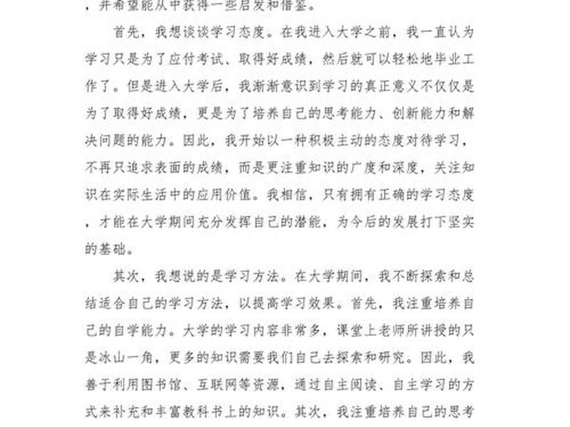建站教程与经验分享会发言稿 建站教程与经验分享会发言稿怎么写