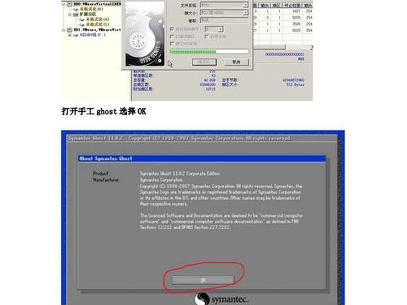 GHOST安装系统教程、手动GHOST安装系统教程