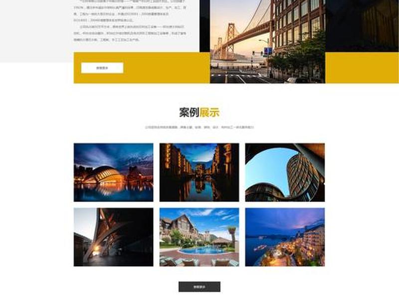 建筑网站首页设计;建筑网站首页设计模板 建筑网站首页设计;建筑网站首页设计模板