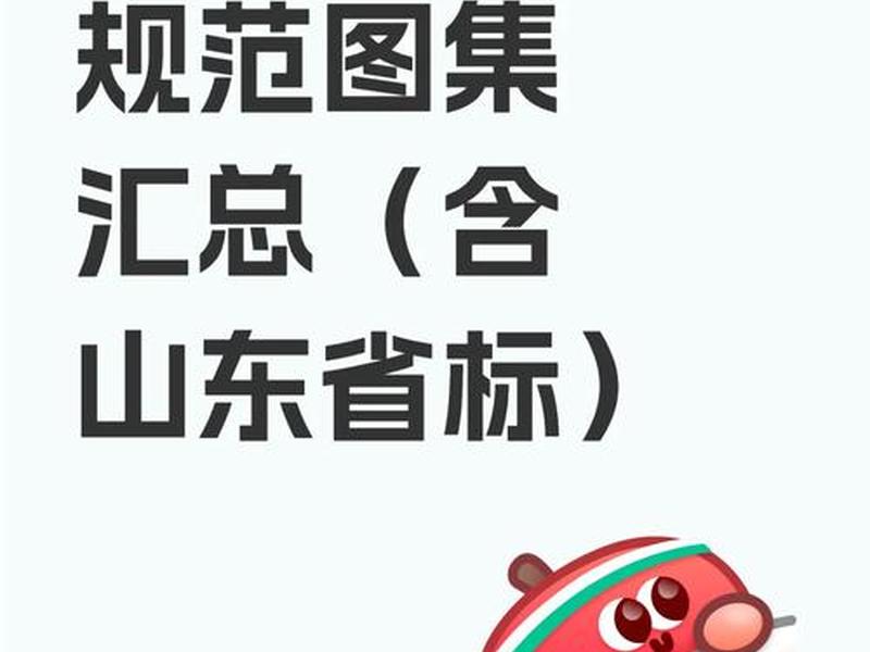建筑工程图集app（建筑工程图集规范大全在什么网站好下载）