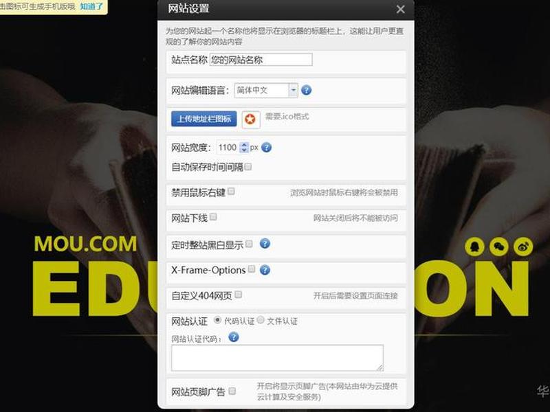 华为云云速建站怎样 - 华为云速建站手机端怎么用 华为云云速建站怎样 - 华为云速建站手机端怎么用