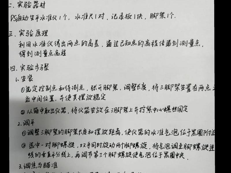 建筑工程测量实训心得;建筑工程测量实训报告心得 建筑工程测量实训心得;建筑工程测量实训报告心得